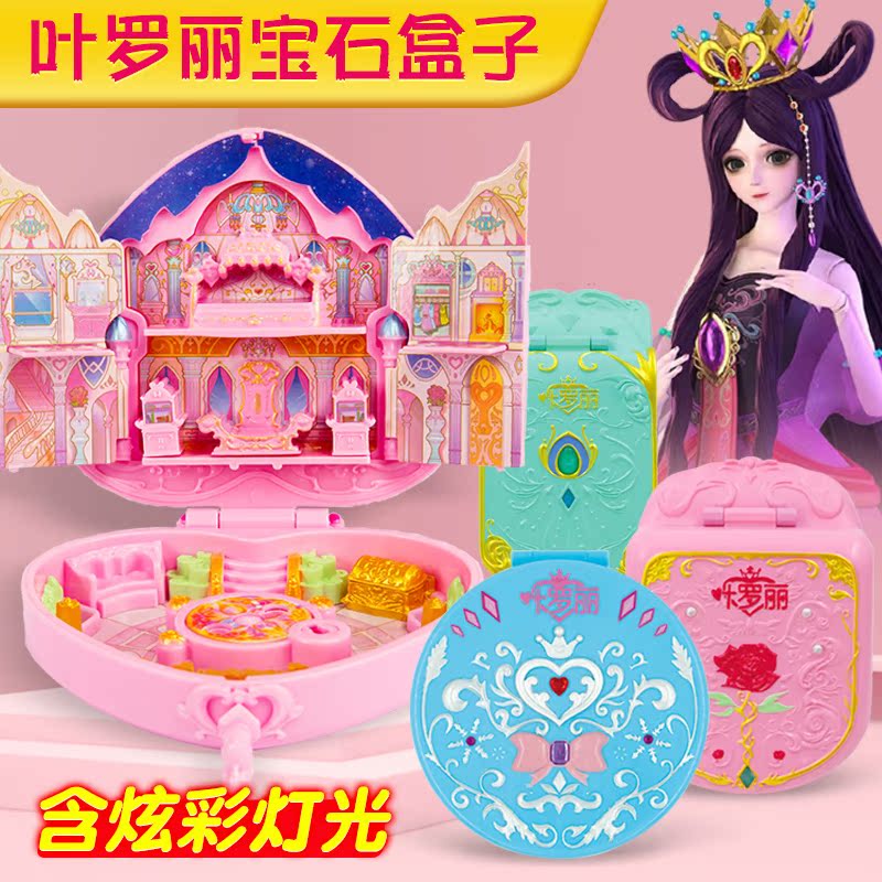 正版叶罗丽精灵梦仙子娃娃屋冰灵公主魔法宝石盒子花蕾堡女孩玩具图片