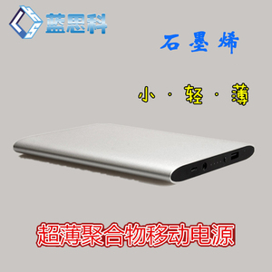 石墨烯快充充电宝双向快充选什么牌子好 同款