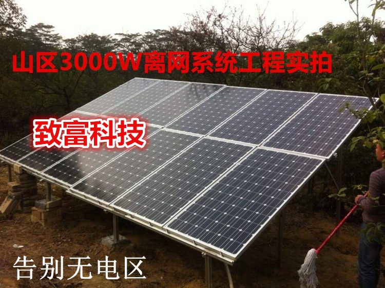 太阳能发电机家用220v可带空调大功率kw小型全自动5000w整套光伏