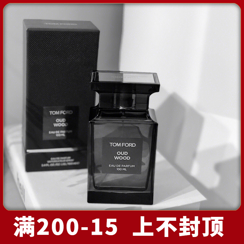 tom ford 汤姆福特tf oud wood乌木沉香/烟草乌木香水