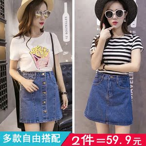【2件装】高腰牛仔半身裙女夏a字短裙排扣防走光裙修身百搭包臀裙半身裙