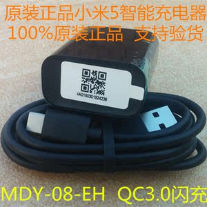 小米5充电器原装5S选什么牌子好 同款好推荐