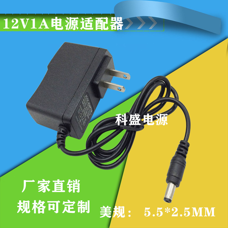 12v1a电源适配器110v/220v交流ac转12v1a稳压电源 dc直流12伏1安