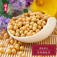 新货小黄豆250g-黄豆 农家自种 小黄豆新货 非
