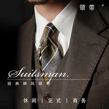 Классический галстук Suitsman