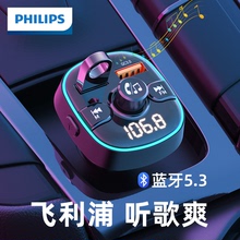 Автомобильный Bluetooth - приемник Philips