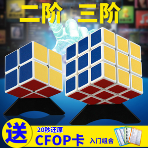 圣手魔方二三五阶套装 魔方专业初学比赛组合套装玩具顺滑魔方