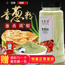 洽食香葱粉 香葱粉 香料香葱调料葱香味料香葱粉料烧烤料炒菜调料