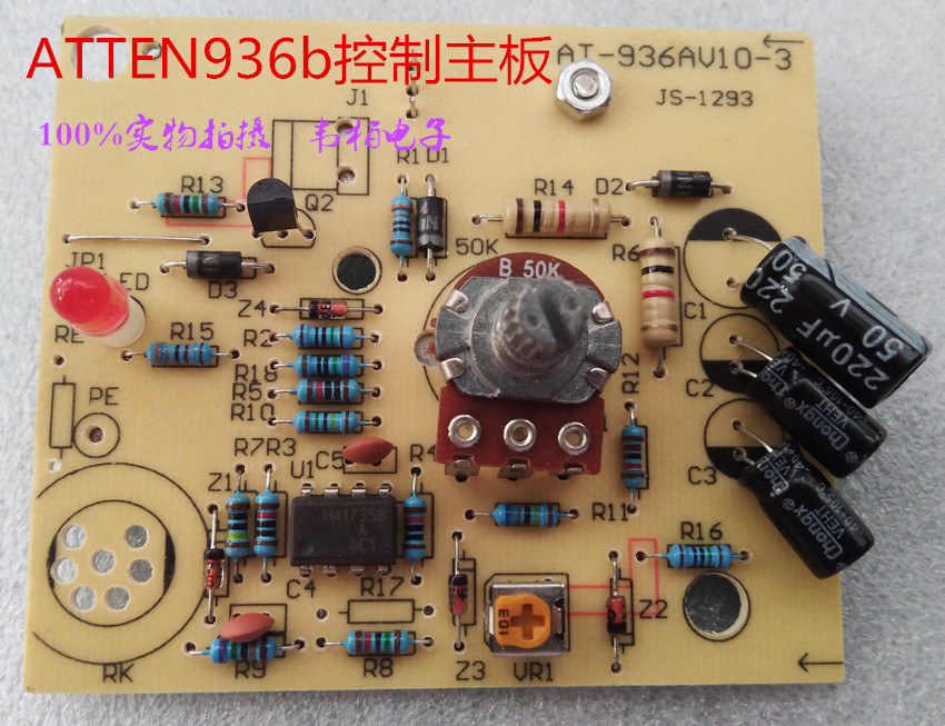 安泰信936b恒温焊台主板atten936b调温电烙铁控制板936电路板配件