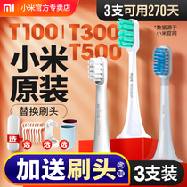 小米牙刷头米家声波电动牙刷T100/T500/T300自动软毛原装替换头