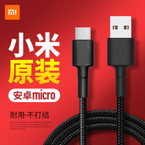 小米数据线充电线USB-C编织线快充1米安卓Micro口Type-C口适用小米10cc9k20华为p30p20pro荣耀v30充电器
