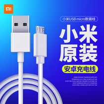 小米数据线 USB micro 小口安卓手机原厂1米数据传输线快充安卓手机平板充电宝充电线华为红米通用