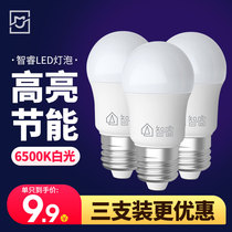 米家定制智睿LED灯泡E27螺口智能家用室内节能照明灯书写5w白光