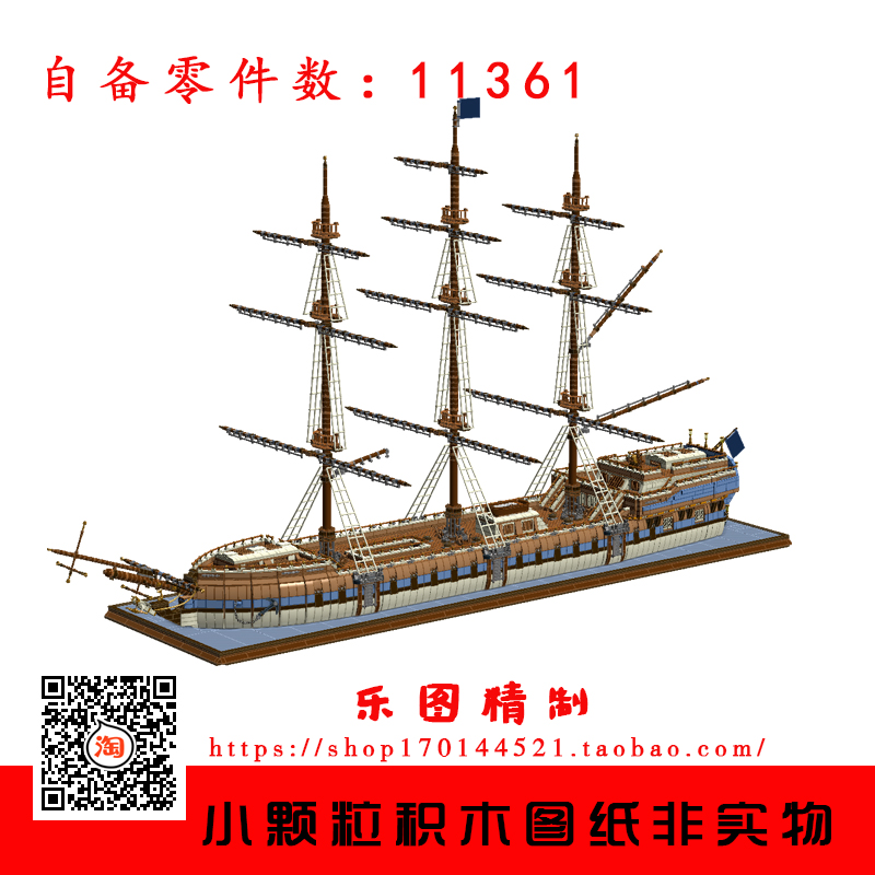 共97 件乐高护卫舰相关商品