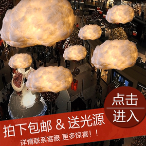 北欧云朵灯幼儿园商铺服装店乌云吊灯个性艺术儿童房咖啡厅装饰灯装饰吊灯