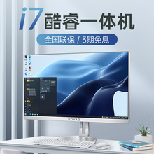 Компьютер i7 для домашнего офиса