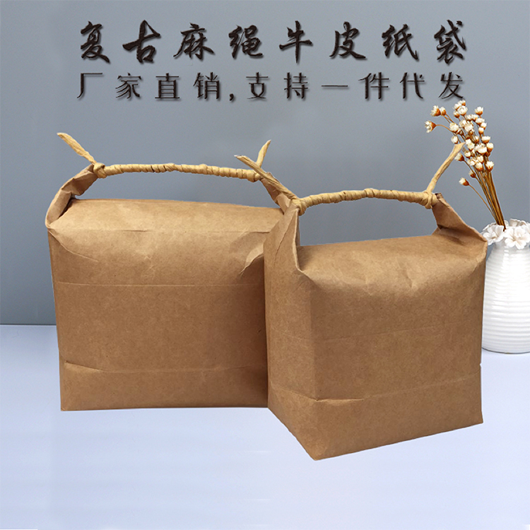 复古麻绳牛皮纸袋手提食品茶叶大米包装袋子高端定做定制235斤装