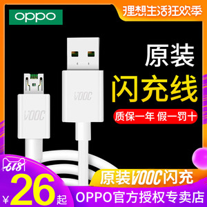 oppo闪充数据线oppor7 r9原装正品r11手机vooc充电器r9s充电线r7s数据线