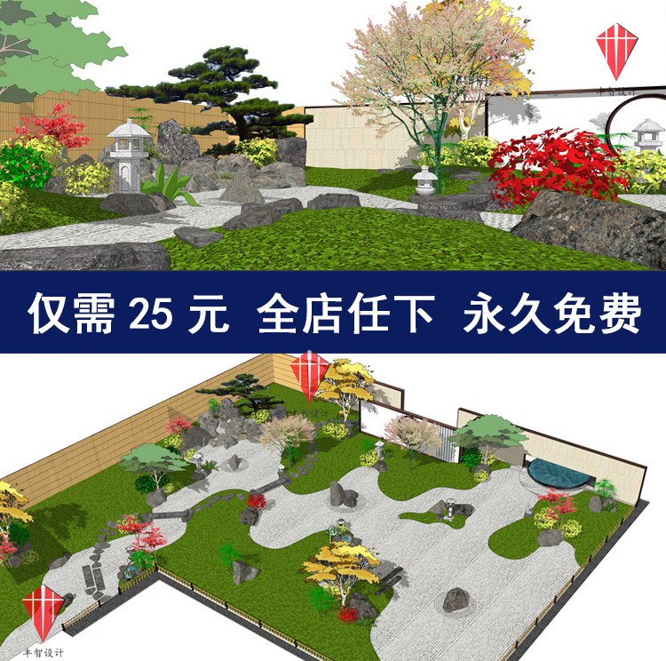 日式枯山水庭院景观 石头禅意石灯笼小品园林景观su模型sketchup