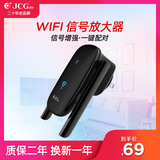 JCG agile WiFi amplifier 2410 wireless signal amplifier intensifier to enhance home network expansion repeater receiver