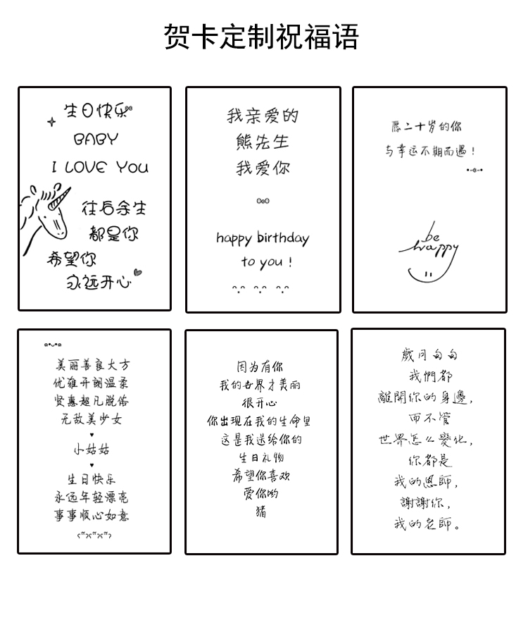 定制贺卡内容手写字体祝福语生日快乐打印文字图案定制节日祝福卡