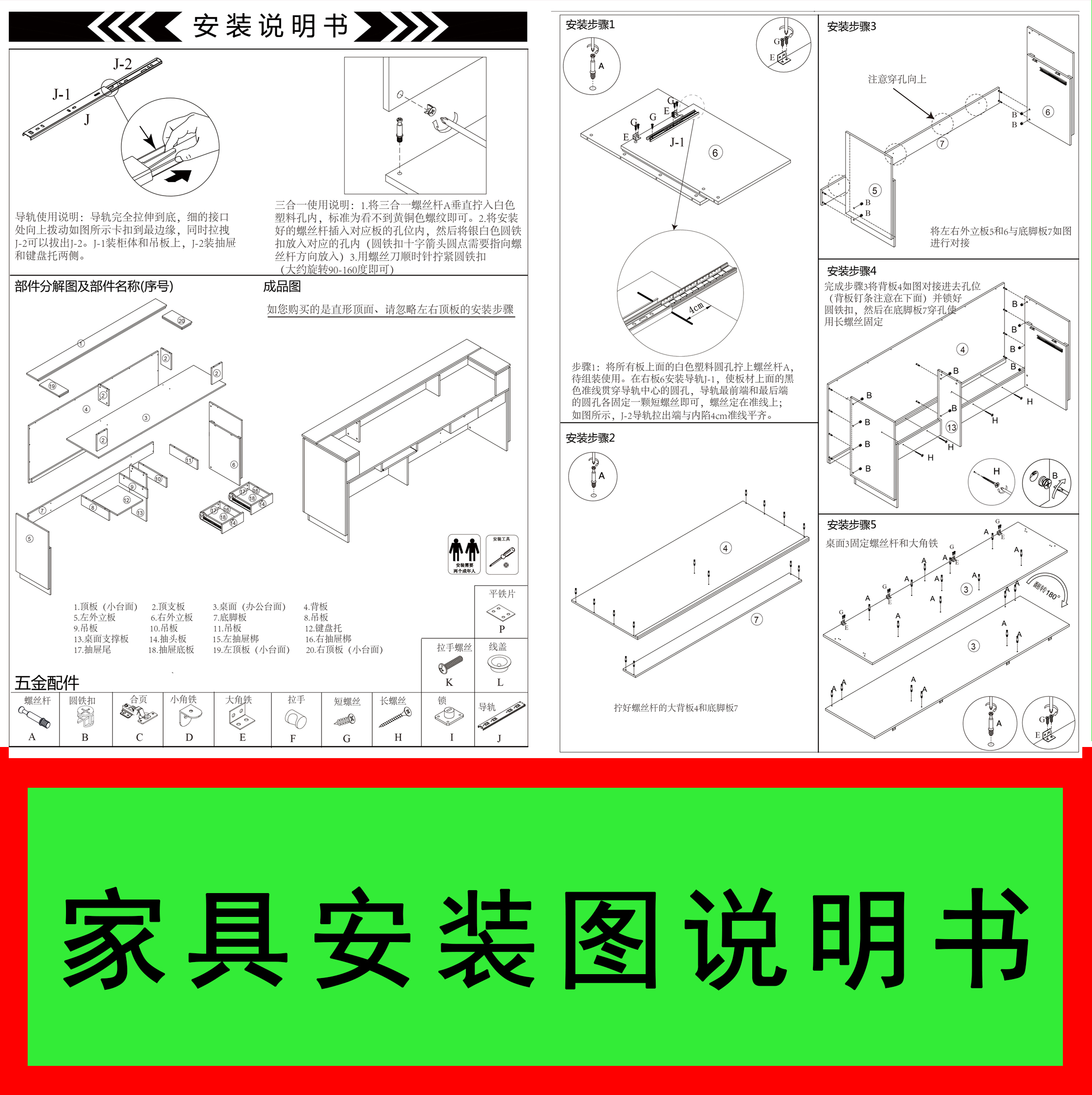 家具安装图 制作cad专业组装图说明书代画 线框图设计图纸平面图