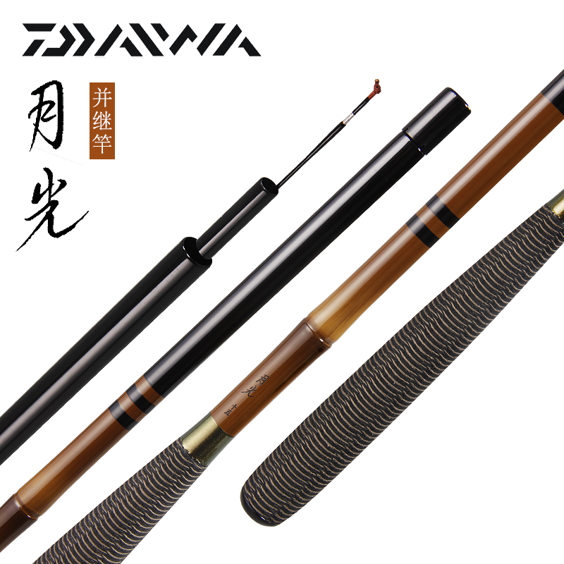 daiwa 达瓦 并继竿 月光 12/13/15/18/21 3.6/3.9/4.5/5.4 特价