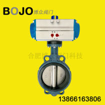 BOJO博众AT气动蝶阀 软密封衬胶D671X气动对夹式蝶阀DN40DN50DN80
