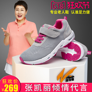 足力健老人鞋女防滑软底中老年人鞋透气休闲女鞋夏季轻爽鞋妈妈鞋女鞋