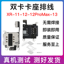 Модель Apple iPhone 12 ProMax с двумя картами XR 11 12 ProMax с одной картой на две.