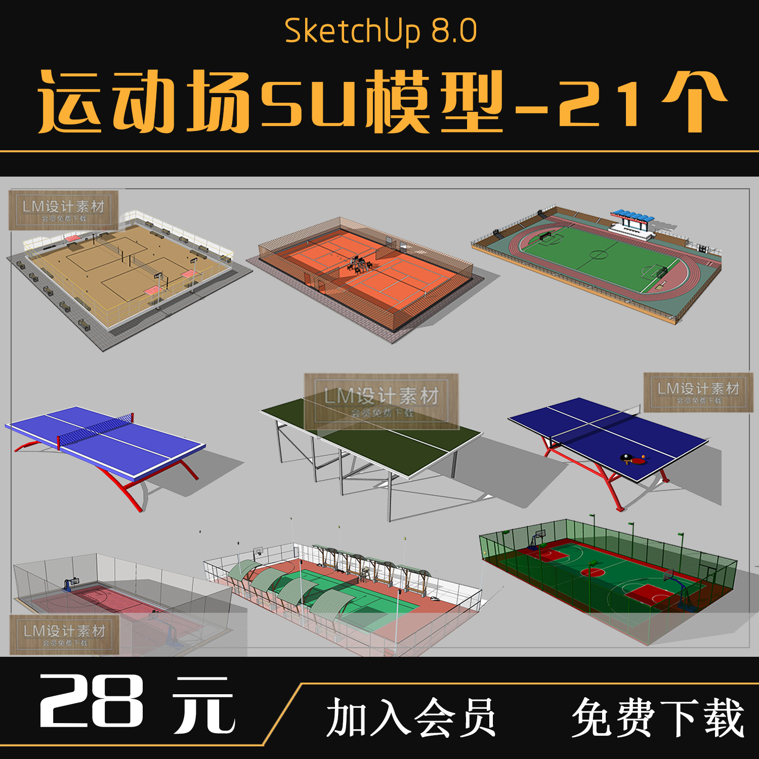 共239 件足球场地模型相关商品