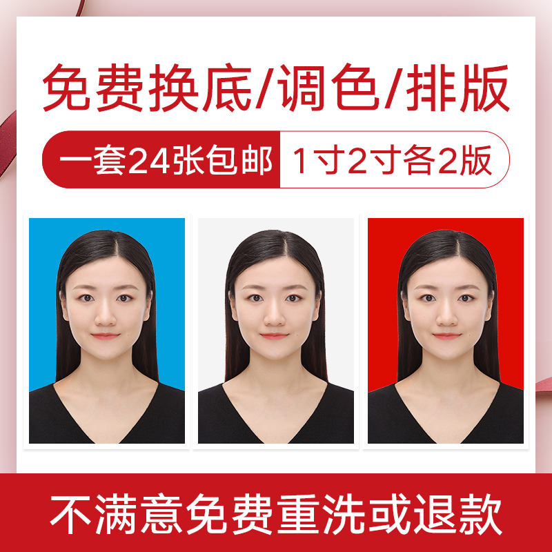 一寸照打印尺寸|一寸照打印大小|一寸照打印规