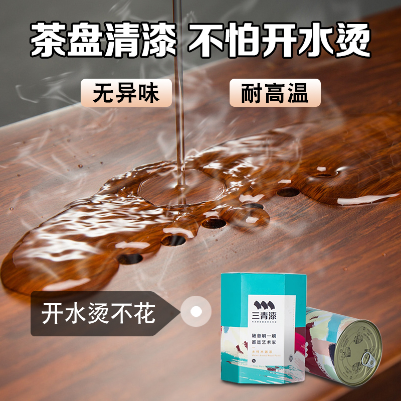 茶桌蜡防烫漆茶盘油漆耐高温茶几清漆油明漆红木木头亮光专用