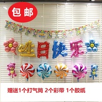 球中球套餐-中文生日快乐儿童装饰气球派对成