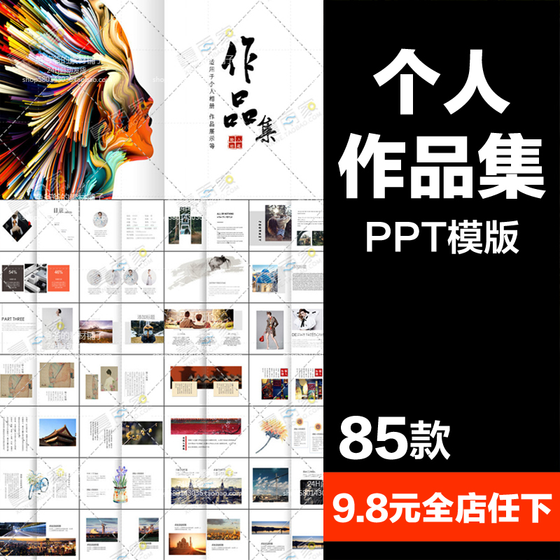 个人作品集展示ppt模板毕业设计师面试求职简历平面摄影动态素材