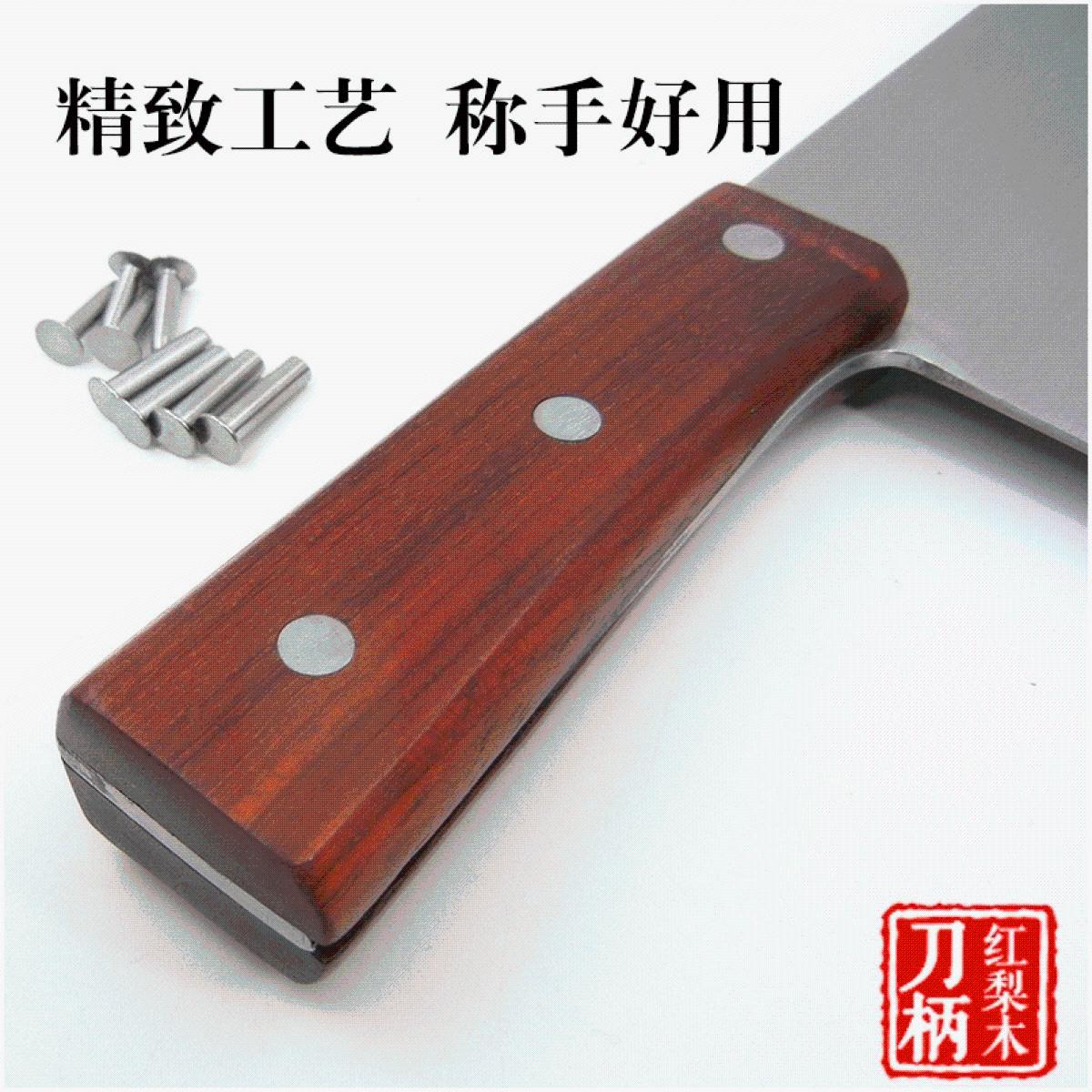 菜刀把刀柄配件固定菜刀柄手柄铆钉实木自制材料刀把替换木质
