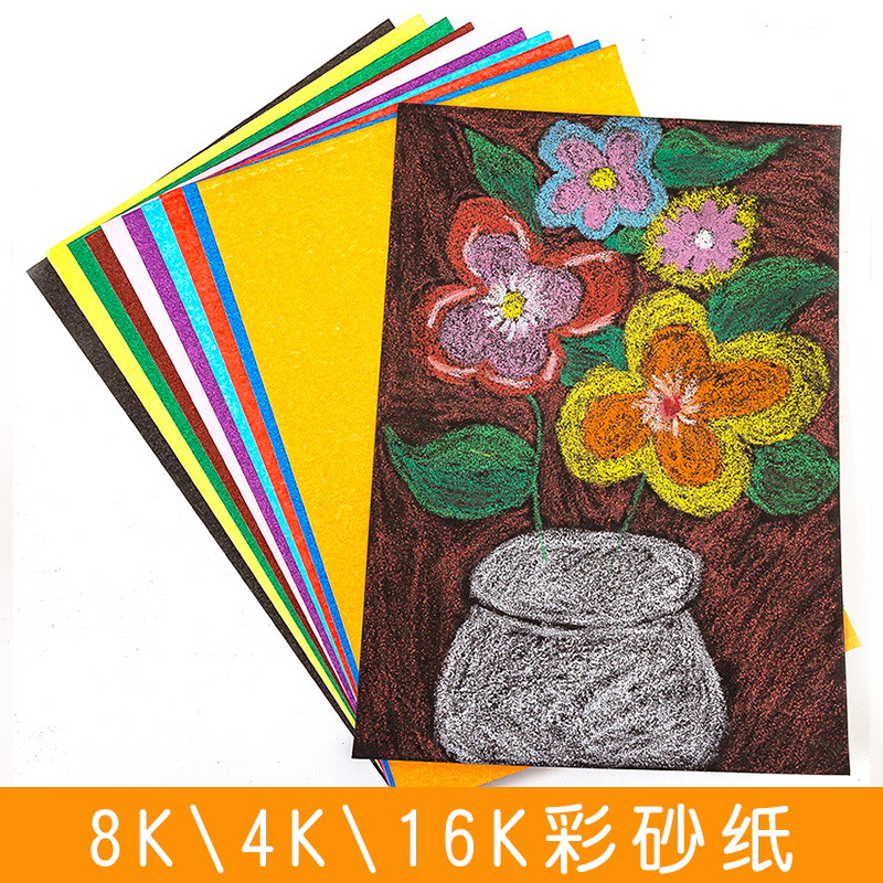 共5 件沙画纸8k相关商品