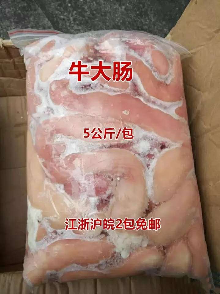 牛大肠 新鲜冷冻牛肠 生牛肠 韩式烤牛肠 5公斤/包卤牛肠185元/包