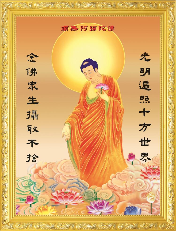 大小款高清 阿弥陀佛 西方接引画像佛像画像挂像挂画贴画可带木框