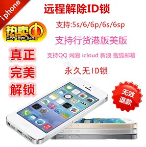 苹果5解锁id真的好吗 哪里买便宜价格