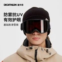迪卡侬滑雪雪镜护目镜儿童装备