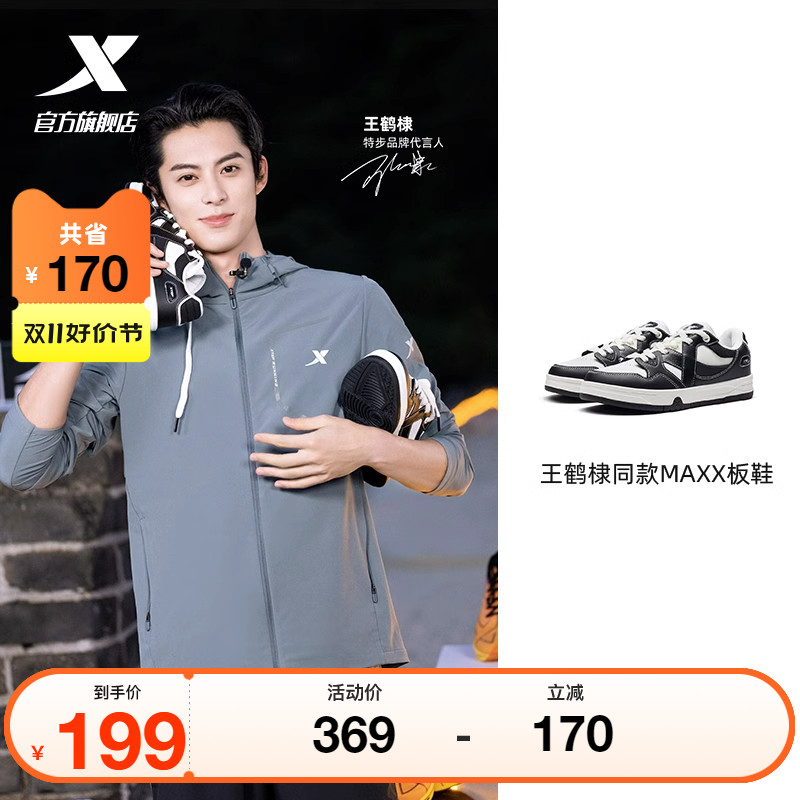 特步maxx滑板鞋中国霹雳舞队同款