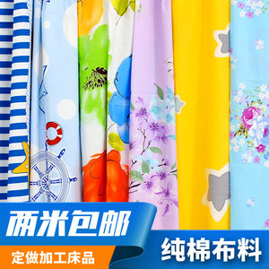 斜纹纯棉布料床单被套床品面料宽幅印花全棉布清仓处理四件套定做印花布