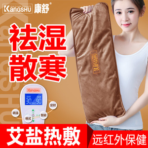 康舒电加热盐袋粗盐海盐热敷包家用艾灸暖宫护腰肩颈热敷理疗盐包艾盐包