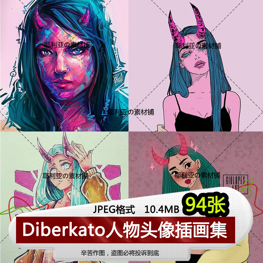 色彩人物头像插画师diberkato人设嘻哈插图女生漫画素材临摹