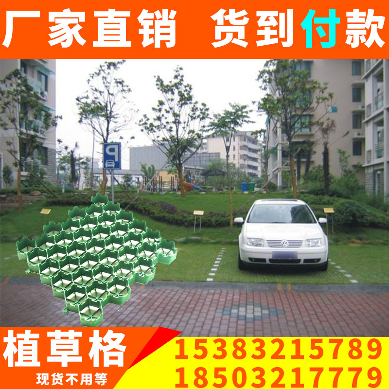 共289 件植草格停车场专用相关商品