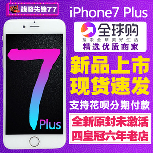 Apple/苹果 iPhone 7 Plus 苹果7 5.5寸国行港版现货 7p 7代手机苹果手机