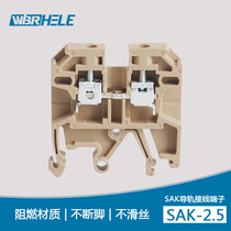 SAK2.5EN导轨组合通用式阻燃接线端子排JXB-2.5mm平方 米黄色端子