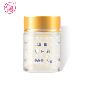 国货护肤迷奇珍珠霜55g滋润紧致提亮肤色补水面霜保湿面霜包邮珍珠霜