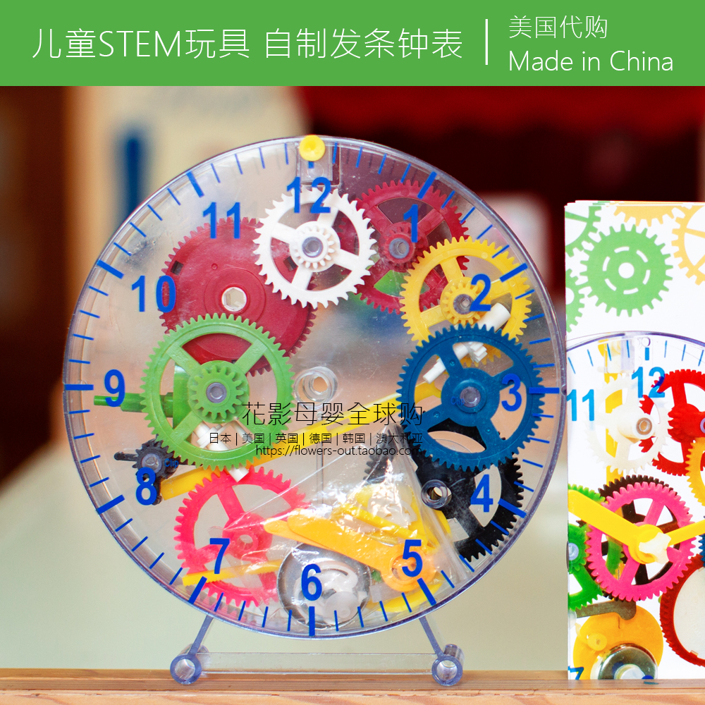 美国代购 儿童科学实验动手自制发条机械齿轮时钟表益智拼装玩具